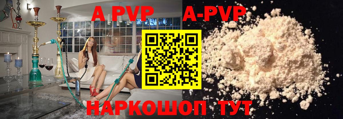 Лесной  APVP СК  Alpha PVP СК КРИС  Вход с VPN  Alfa_PVP кристаллы 