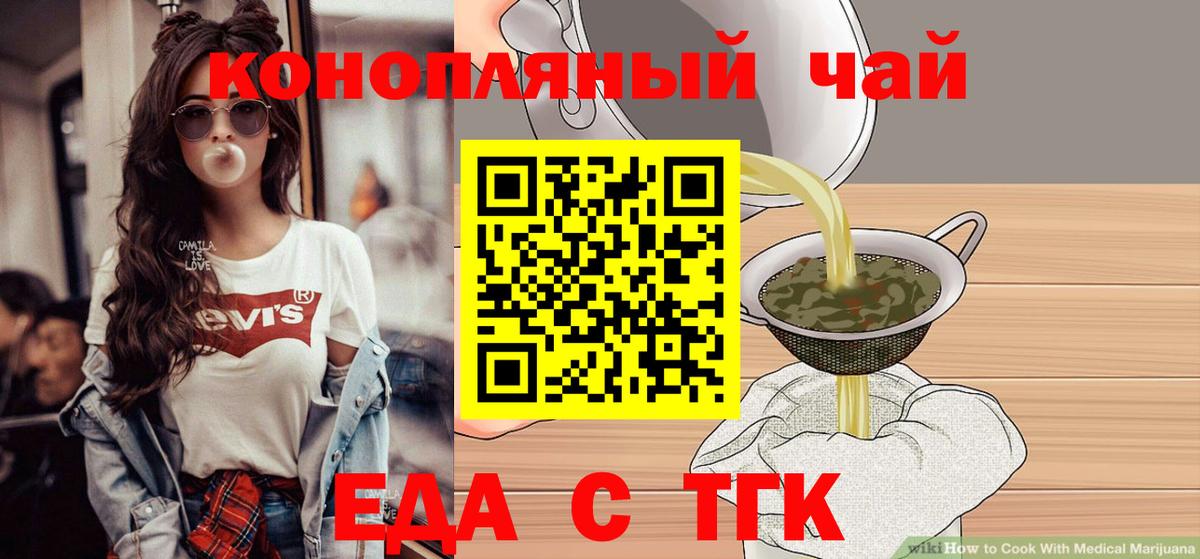 Лесной  Canna-Cookies конопля  Вход с VPN 