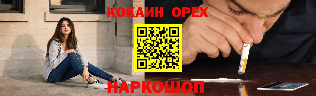Cocaine FishScale  Вход с VPN  КОКАИН  Лесной 