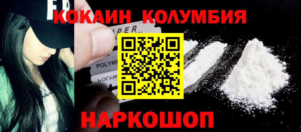 Кокаин Боливия Лесной