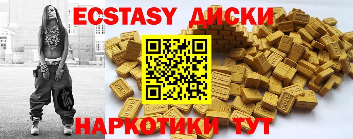 ЭКСТАЗИ 99%  Вход с VPN  Ecstasy  цены наркотик  Лесной  Экстази 300 mg 
