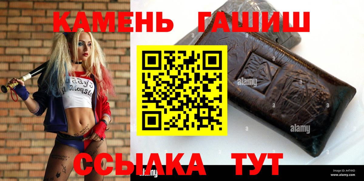 ГАШИШ  Гашиш AMNESIA HAZE  Вход с VPN  Лесной 