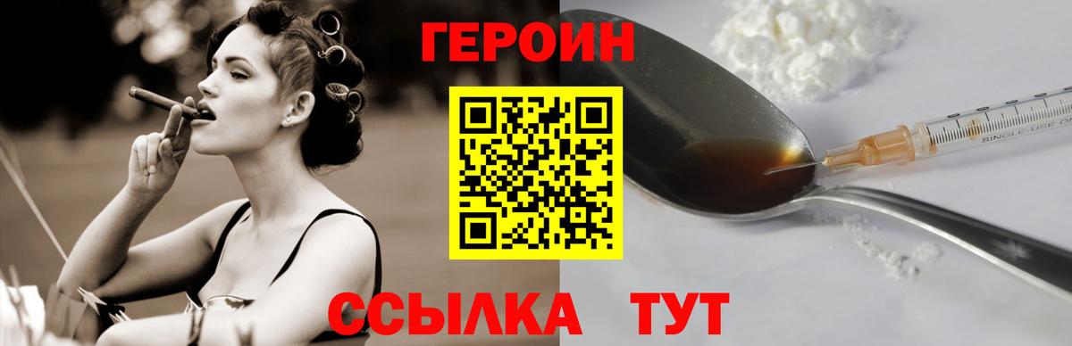 Героин афганец Лесной