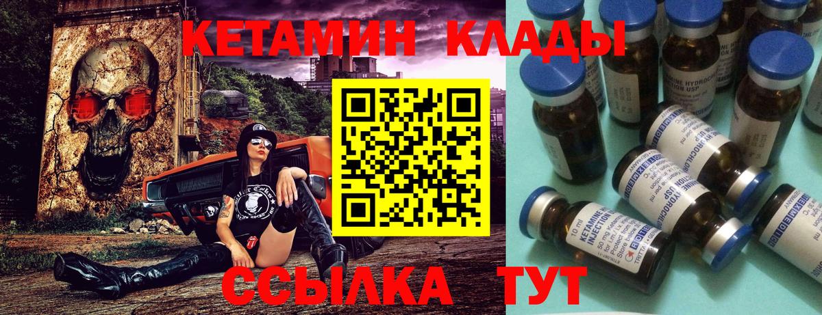 Лесной  КЕТАМИН VHQ  Кетамин VHQ  Вход с VPN 