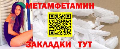 метамфетамин Будённовск
