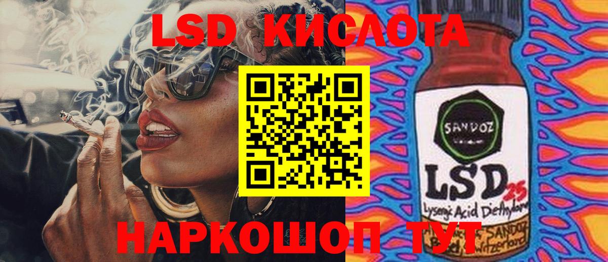 Лсд 25 экстази кислота  Вход с VPN  Лесной 