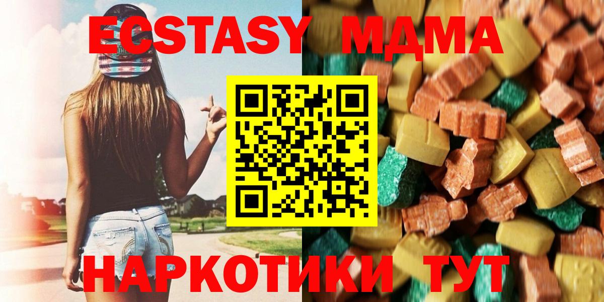 МДМА  MDMA кристаллы  Вход с VPN  Лесной  MDMA кристаллы 