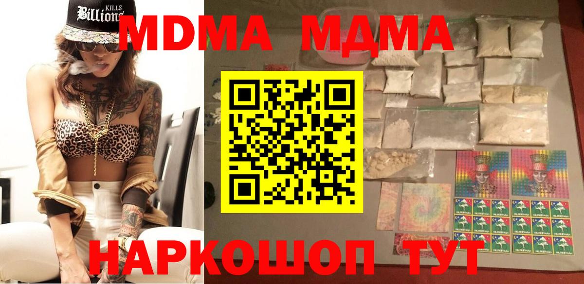МДМА молли Лесной