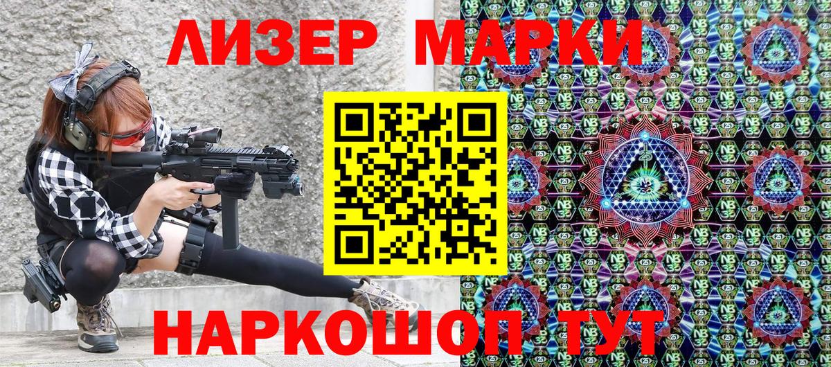 Наркотические марки 1,5мг  Вход с VPN  Наркотические марки  Лесной  Наркотические марки 1,5мг 
